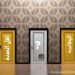 Siapakah yang dinamakan Ahlussunnah yang sebenarnya?