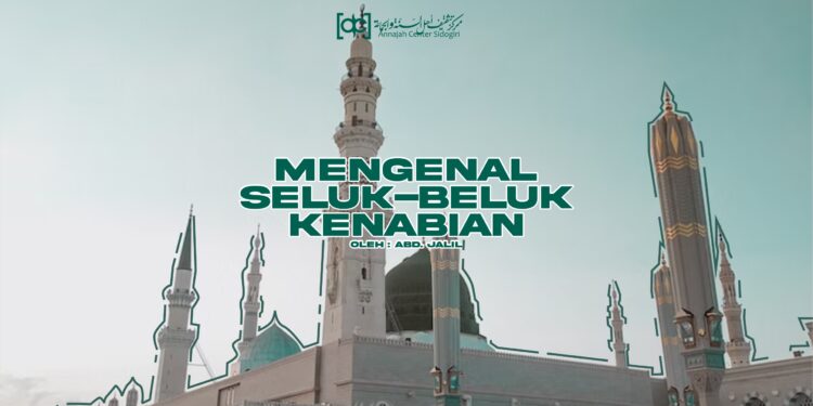 An-Nubuwah wal-Anbiya’;  Mengenal Seluk-Beluk Kenabian
