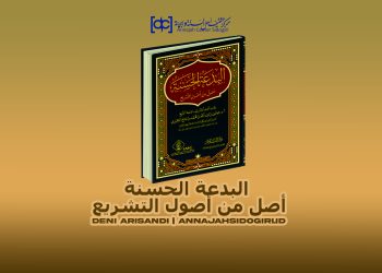 Al-Bid‘ah al-Hasanah Ashlun min Ushulut-Tasyri’