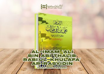 Al-Imâm ‘Alî bin Abî Thâlib Râbi‘ul-Khulafa’ Ar-Râsyidîn