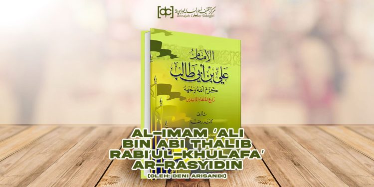 Al-Imâm ‘Alî bin Abî Thâlib Râbi‘ul-Khulafa’ Ar-Râsyidîn