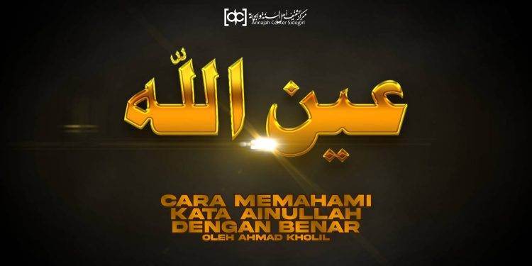 Memahami Kata ‘Ainullah dengan Benar