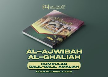 Al-Ajwibah al-Ghâliyah fî Aqîdatil-Firqah an-Nâjiyah; Kumpulan Dalil-dalil Amaliah
