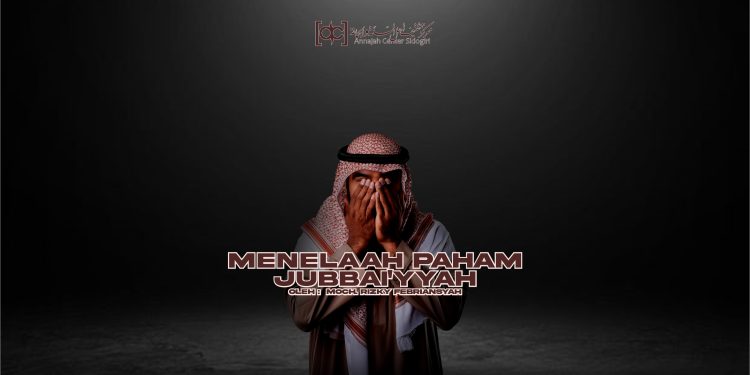 Menelaah Paham Jubba’iyyah