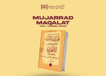 Mujarrad Maqâlât as-Syaikh Abi Al-Hasan al-Asyari