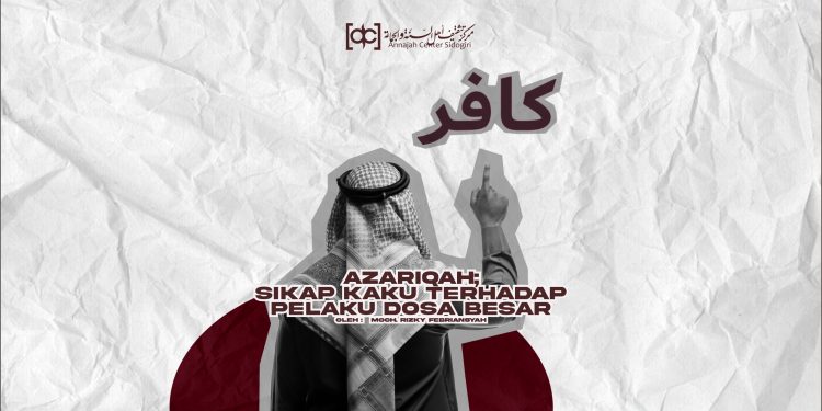 Azariqah; Sikap Kaku terhadap Pelaku Dosa Besar