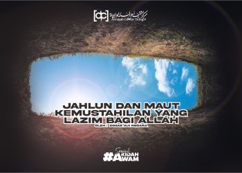 Jahlun dan Maut Kemustahilan yang Lazim bagi Allah