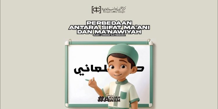 Perbedaan antara Sifat Ma’ani dan Ma’nawiyah dalam Akidah Islam
