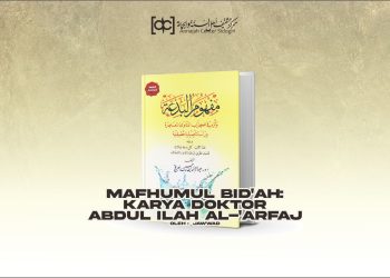 Mafhumul Bid’ah: Kitab Karya Doktor Abdul Ilah Al-‘Arfaj