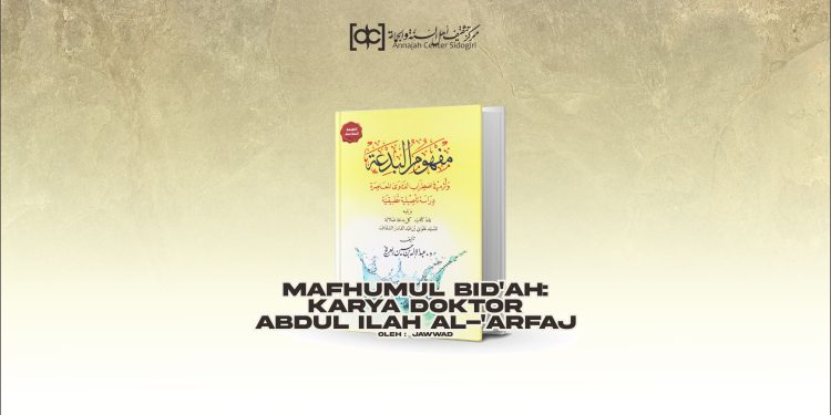 Mafhumul Bid’ah: Kitab Karya Doktor Abdul Ilah Al-‘Arfaj