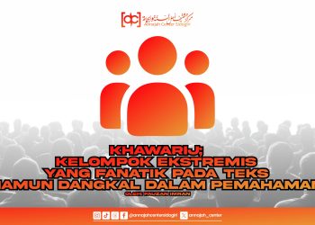 Allah Adalah Dzat, Bukan Roh