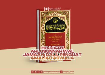 Hujjatu Ahlusunnah Wal Jamaah; Dalil Penguat Amaliah Aswaja